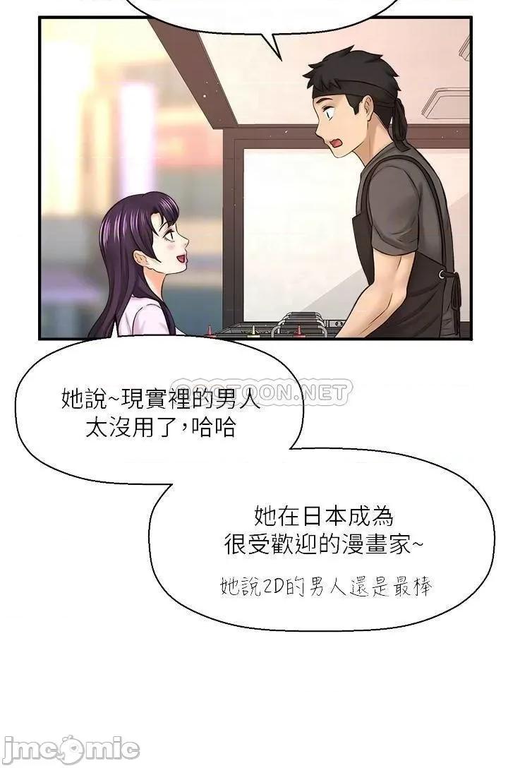 是谁偷上他的? 是谁偷上他的_最终话_-_那天晚上的女生 第16页
