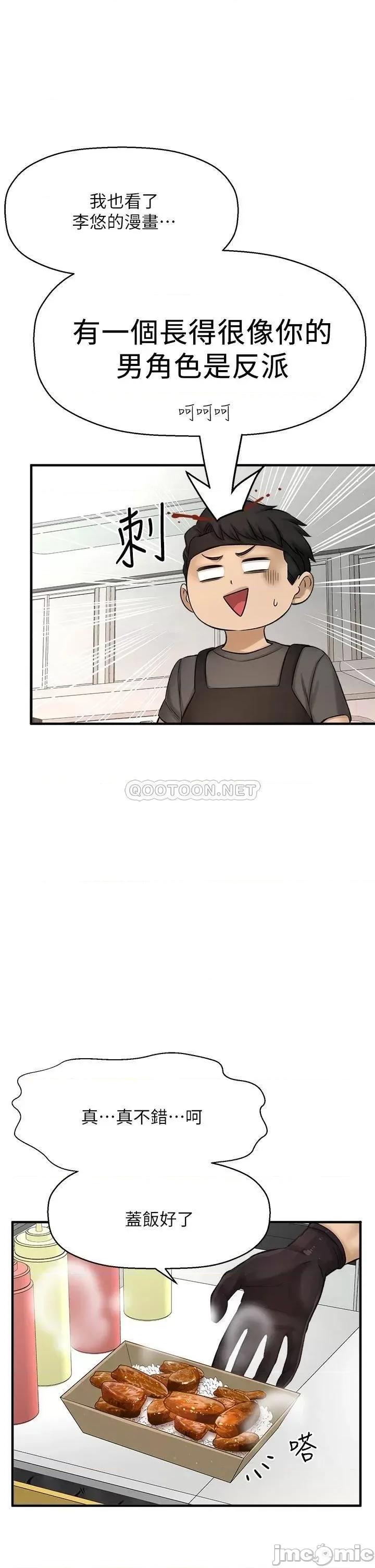 是谁偷上他的? 是谁偷上他的_最终话_-_那天晚上的女生 第17页