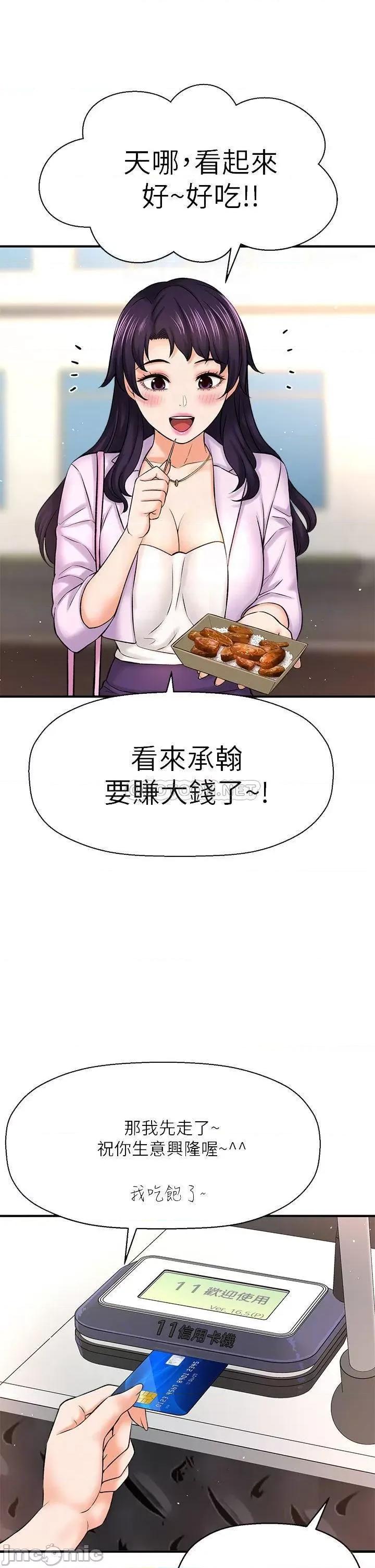 是谁偷上他的? 是谁偷上他的_最终话_-_那天晚上的女生 第18页