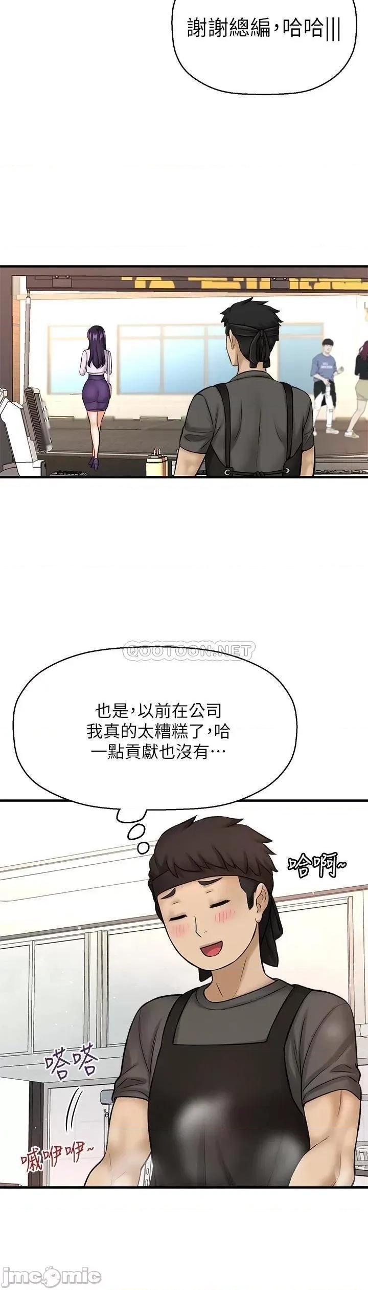 是谁偷上他的? 是谁偷上他的_最终话_-_那天晚上的女生 第19页