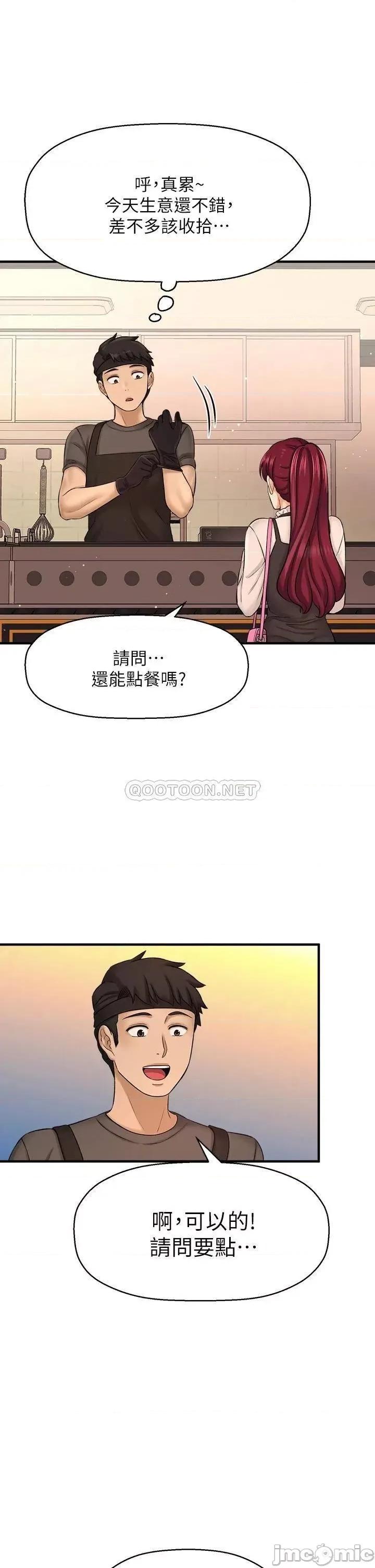 是谁偷上他的? 是谁偷上他的_最终话_-_那天晚上的女生 第21页
