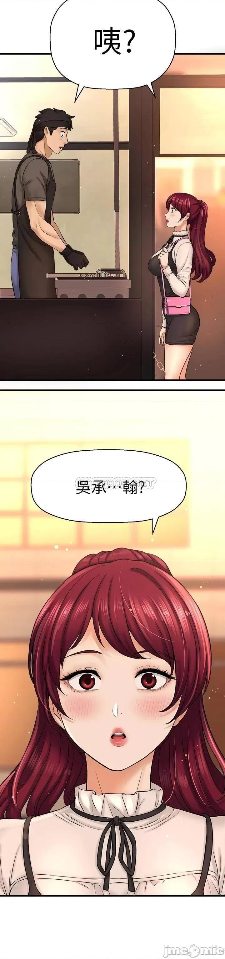 是谁偷上他的? 是谁偷上他的_最终话_-_那天晚上的女生 第22页