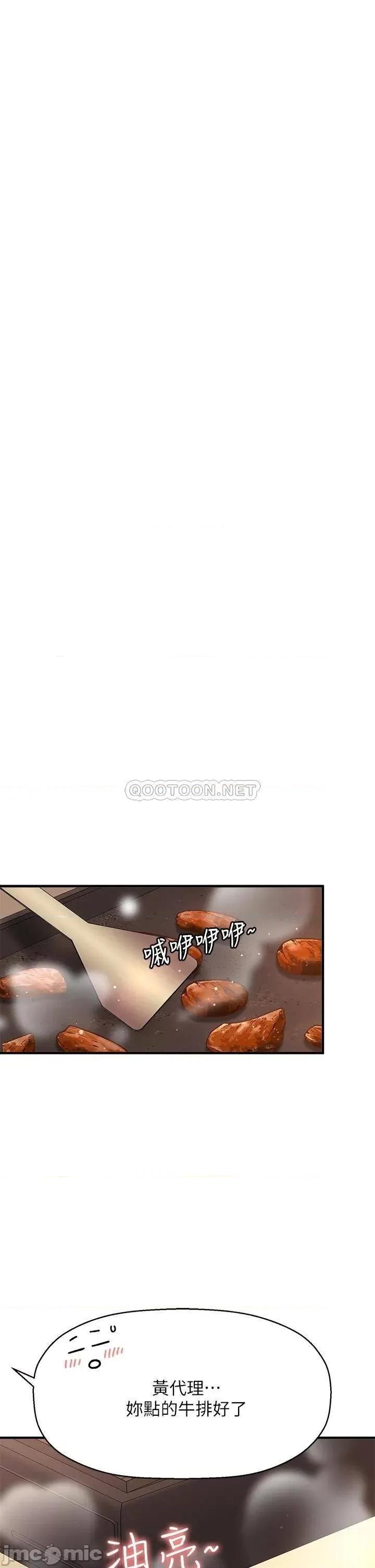 是谁偷上他的? 是谁偷上他的_最终话_-_那天晚上的女生 第23页