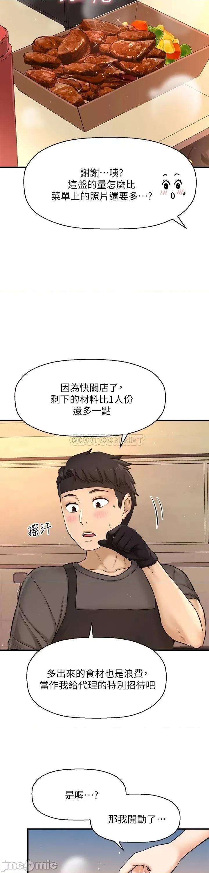 是谁偷上他的? 是谁偷上他的_最终话_-_那天晚上的女生 第24页