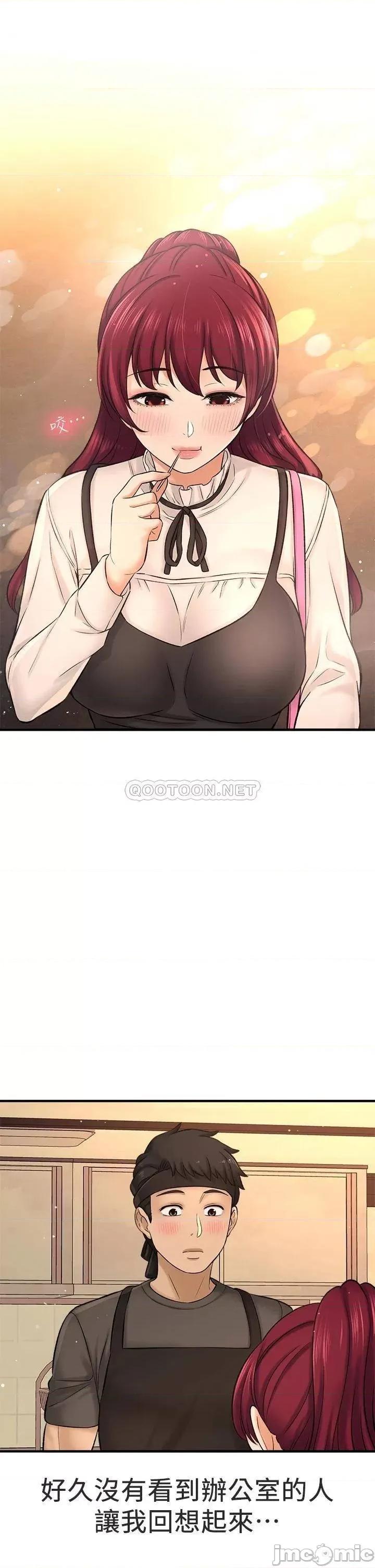 是谁偷上他的? 是谁偷上他的_最终话_-_那天晚上的女生 第26页