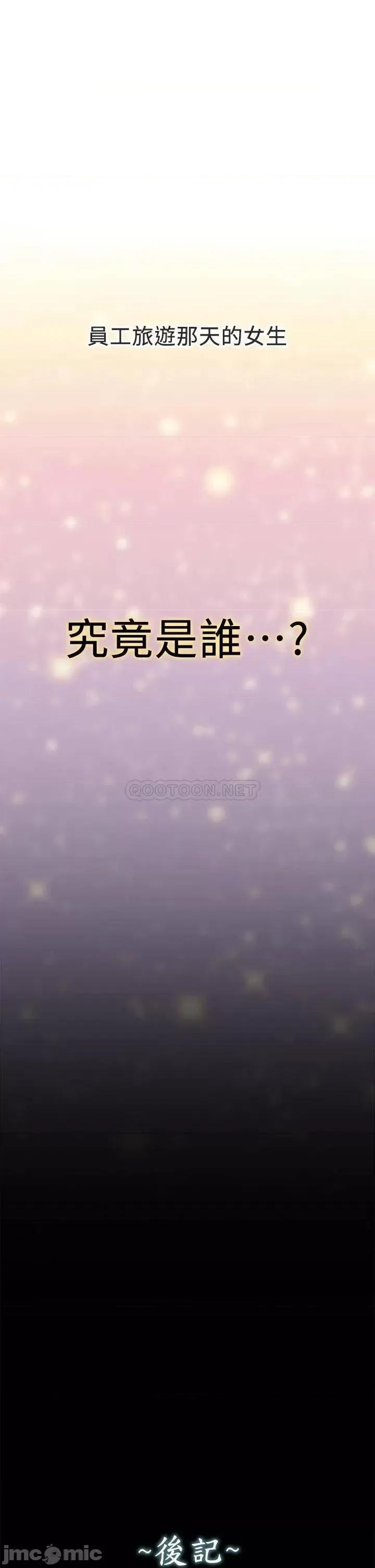 是谁偷上他的? 是谁偷上他的_最终话_-_那天晚上的女生 第27页