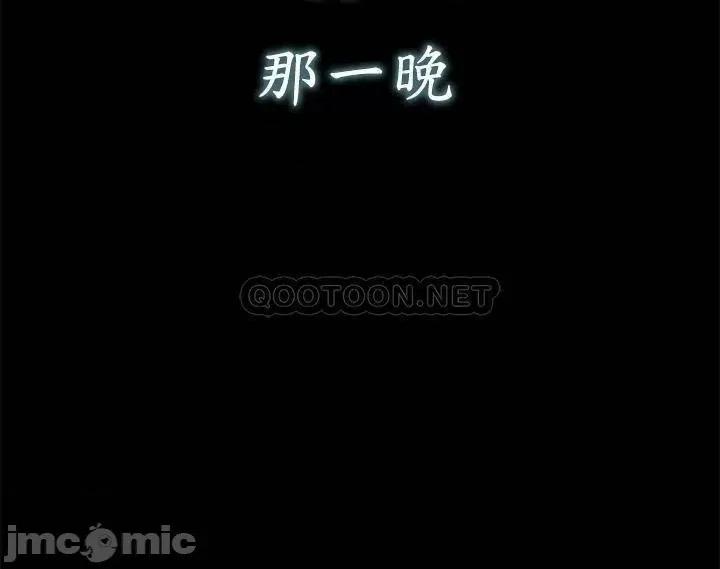 是谁偷上他的? 是谁偷上他的_最终话_-_那天晚上的女生 第28页