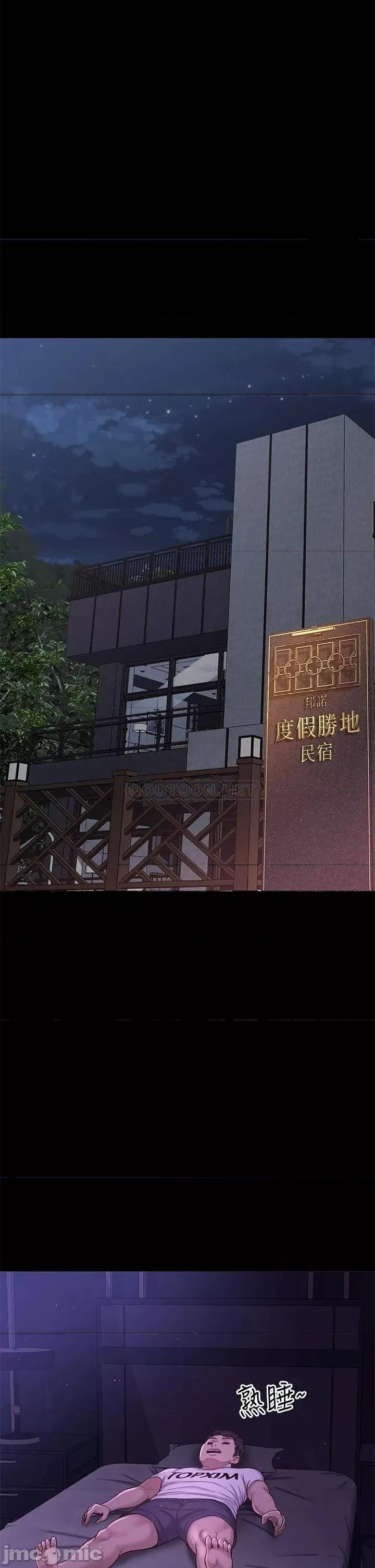 是谁偷上他的? 是谁偷上他的_最终话_-_那天晚上的女生 第29页
