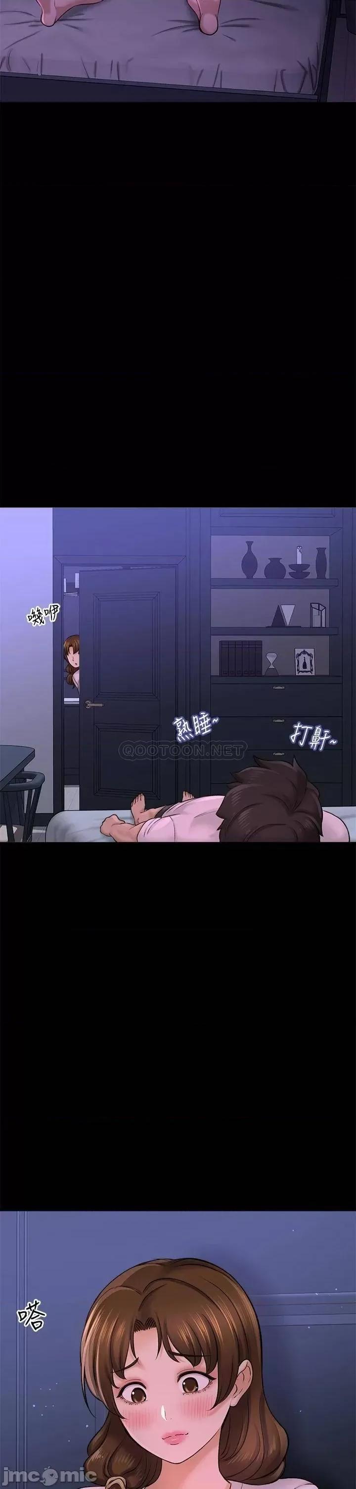 是谁偷上他的? 是谁偷上他的_最终话_-_那天晚上的女生 第30页