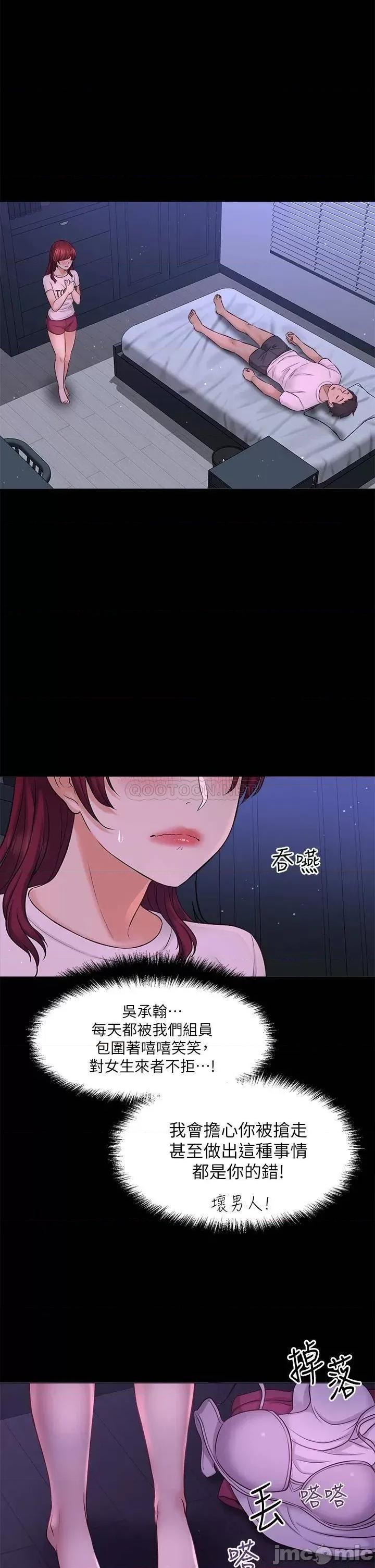 是谁偷上他的? 是谁偷上他的_最终话_-_那天晚上的女生 第35页