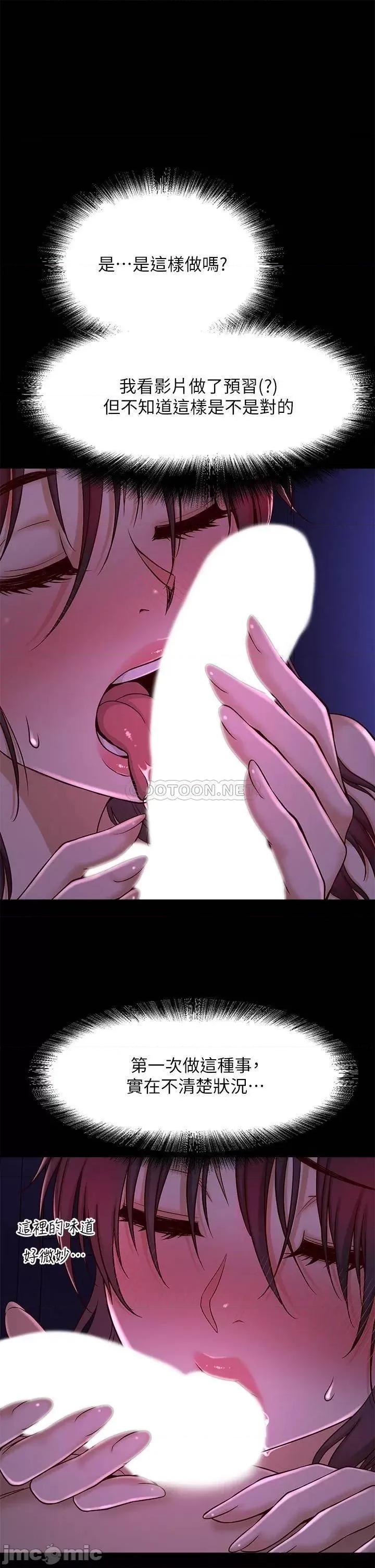 是谁偷上他的? 是谁偷上他的_最终话_-_那天晚上的女生 第39页