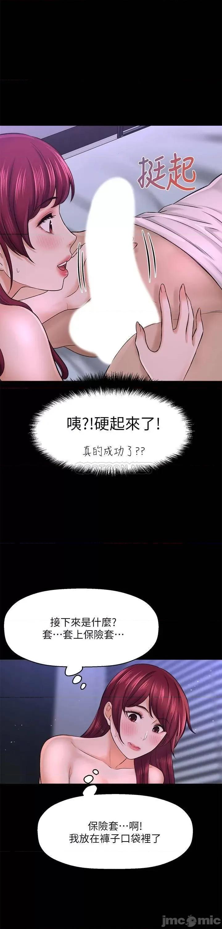 是谁偷上他的? 是谁偷上他的_最终话_-_那天晚上的女生 第40页