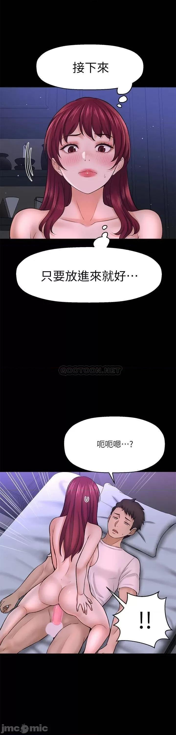 是谁偷上他的? 是谁偷上他的_最终话_-_那天晚上的女生 第42页