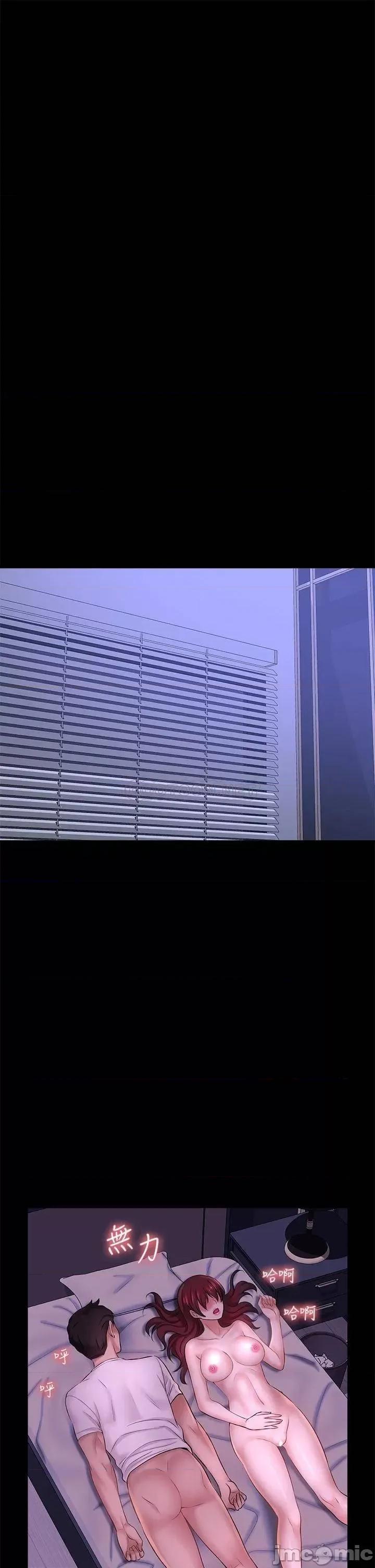 是谁偷上他的? 是谁偷上他的_最终话_-_那天晚上的女生 第45页