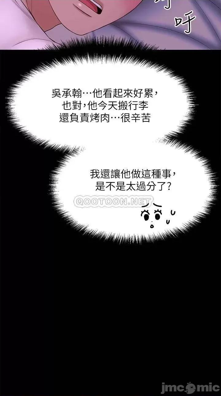是谁偷上他的? 是谁偷上他的_最终话_-_那天晚上的女生 第47页