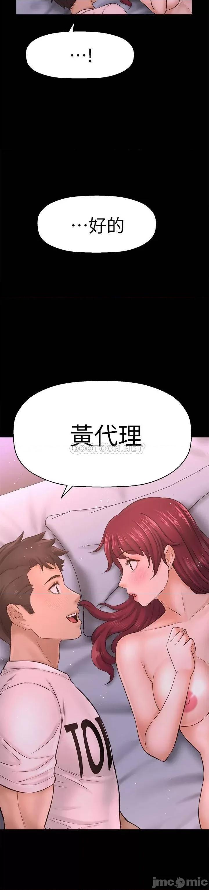 是谁偷上他的? 是谁偷上他的_最终话_-_那天晚上的女生 第50页