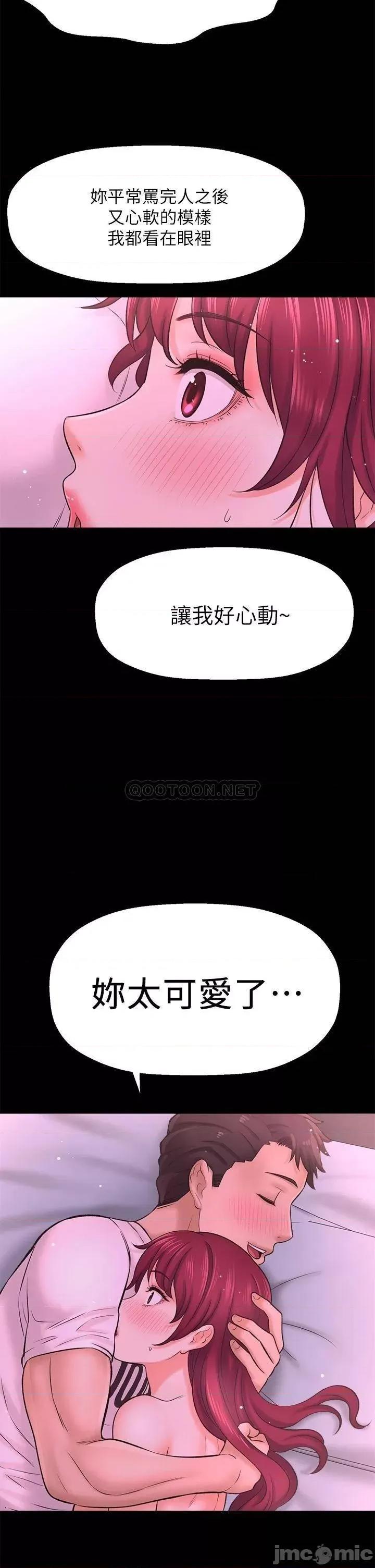 是谁偷上他的? 是谁偷上他的_最终话_-_那天晚上的女生 第52页