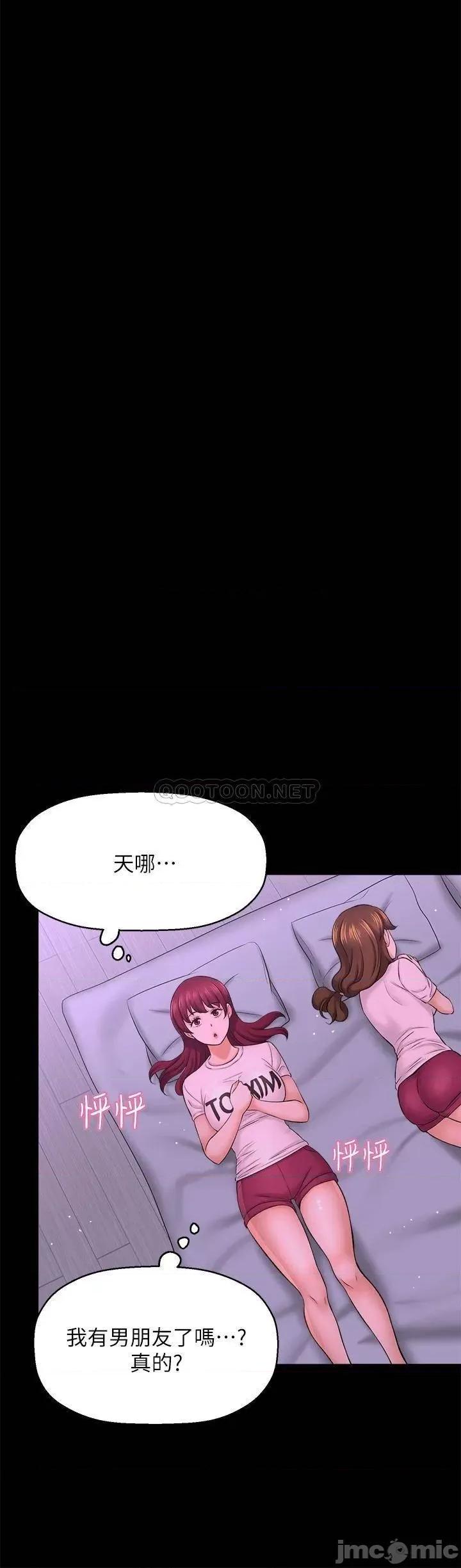 是谁偷上他的? 是谁偷上他的_最终话_-_那天晚上的女生 第57页