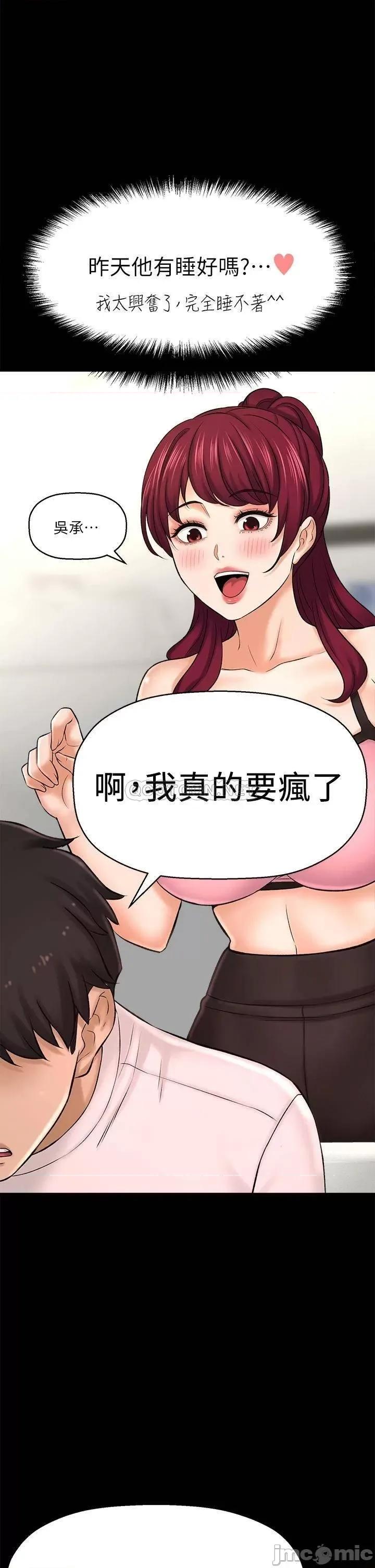 是谁偷上他的? 是谁偷上他的_最终话_-_那天晚上的女生 第61页