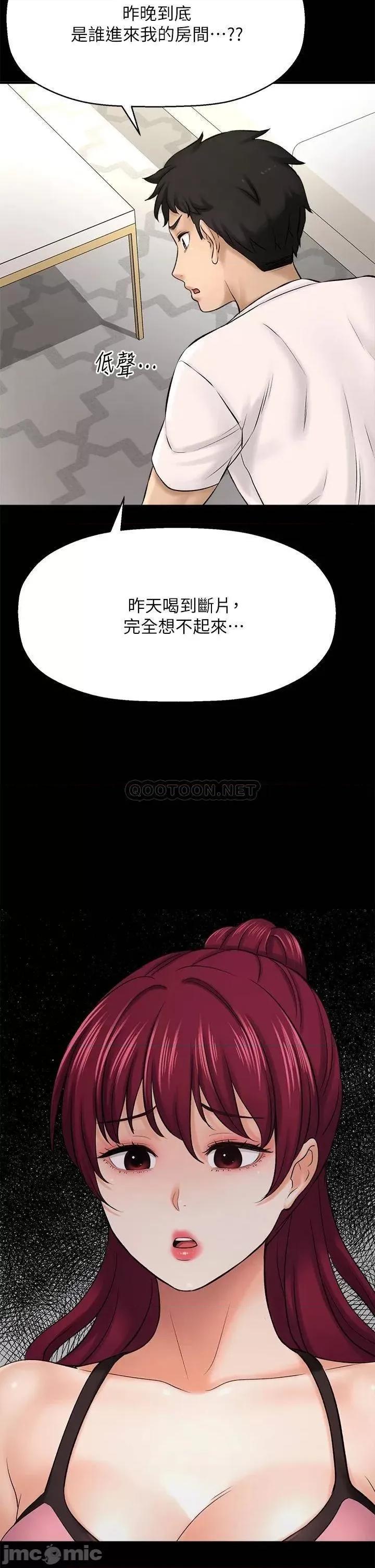 是谁偷上他的? 是谁偷上他的_最终话_-_那天晚上的女生 第62页