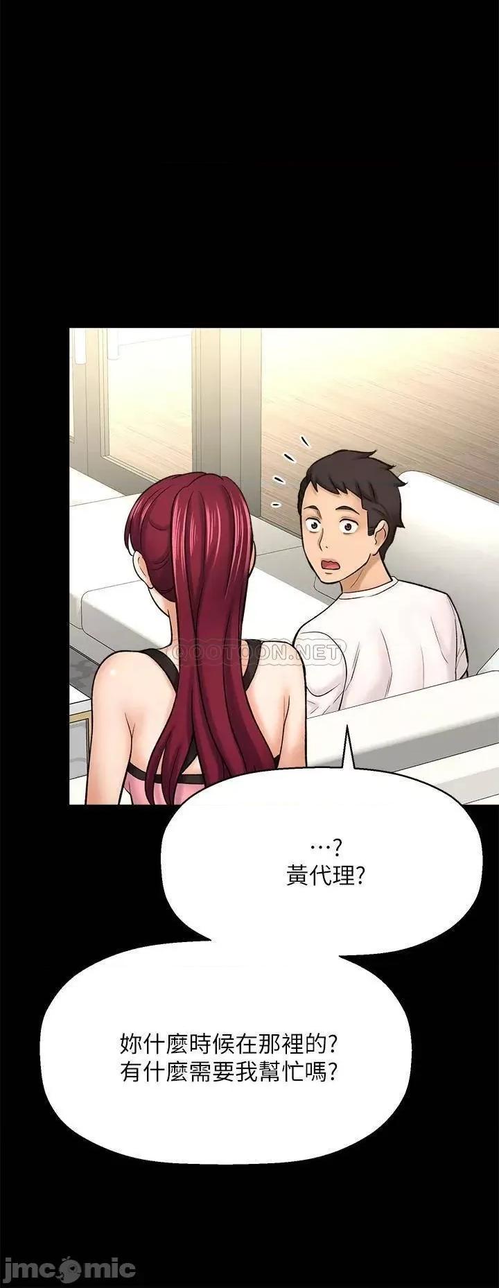 是谁偷上他的? 是谁偷上他的_最终话_-_那天晚上的女生 第63页