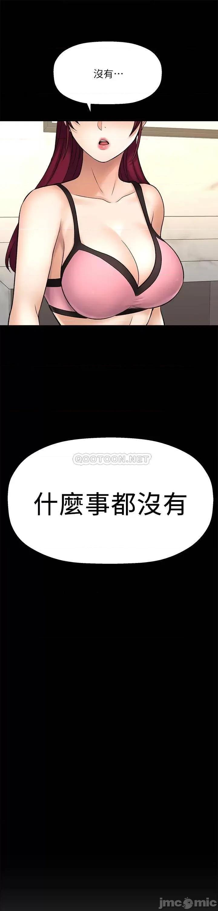 是谁偷上他的? 是谁偷上他的_最终话_-_那天晚上的女生 第64页