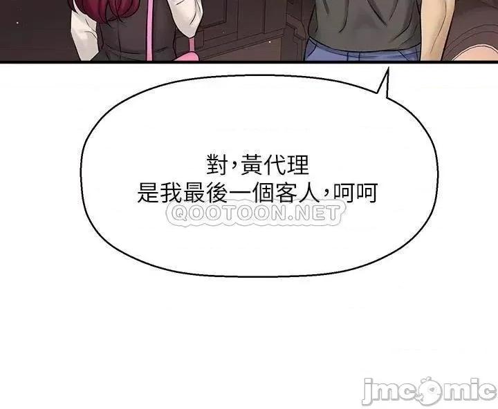 是谁偷上他的? 是谁偷上他的_最终话_-_那天晚上的女生 第66页