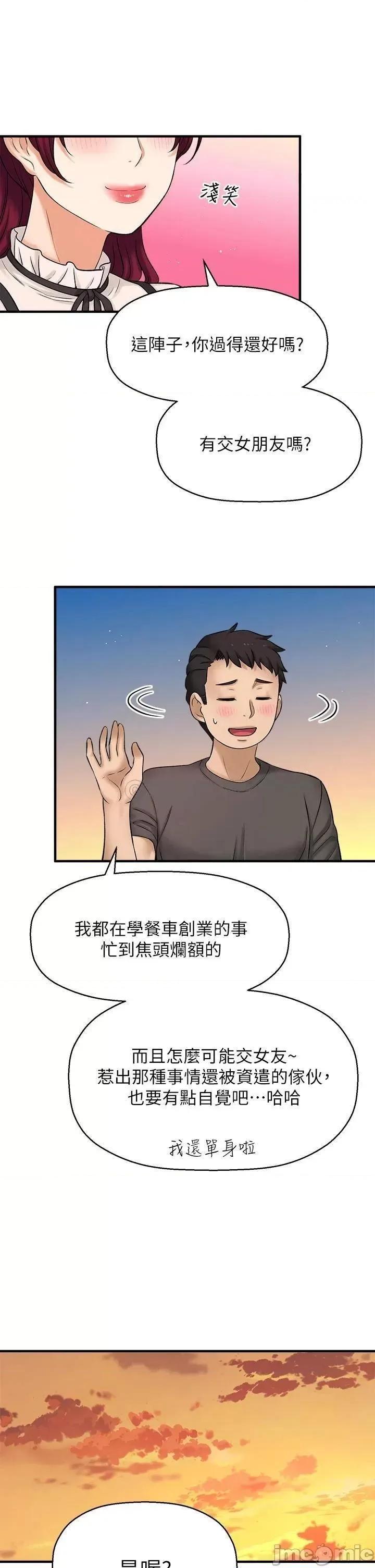 是谁偷上他的? 是谁偷上他的_最终话_-_那天晚上的女生 第67页