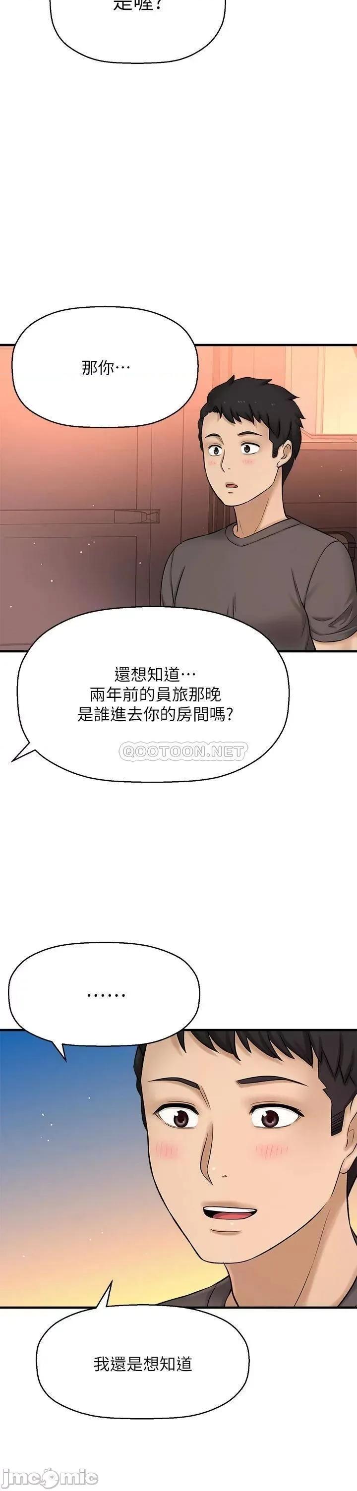 是谁偷上他的? 是谁偷上他的_最终话_-_那天晚上的女生 第68页