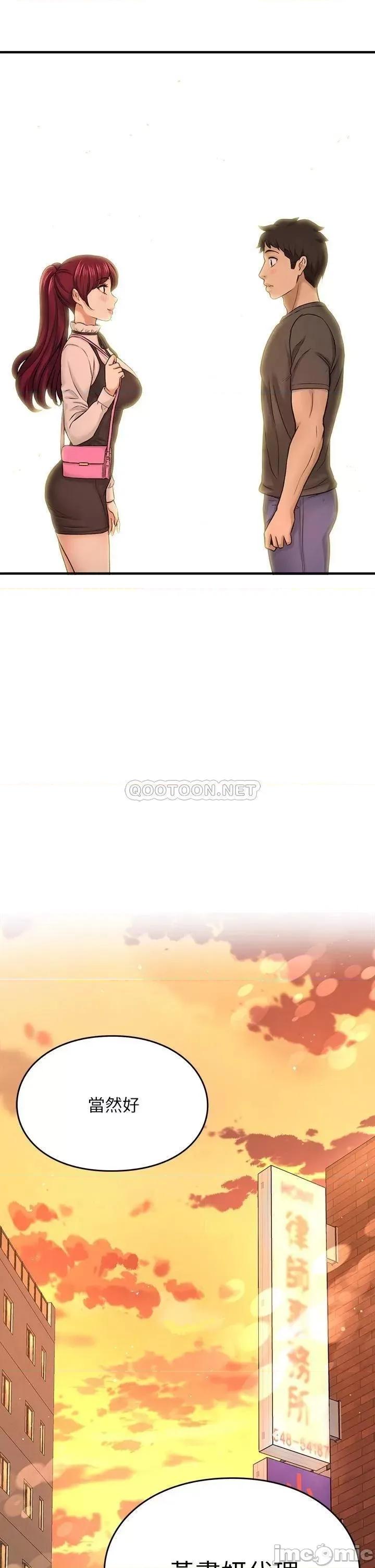 是谁偷上他的? 是谁偷上他的_最终话_-_那天晚上的女生 第71页
