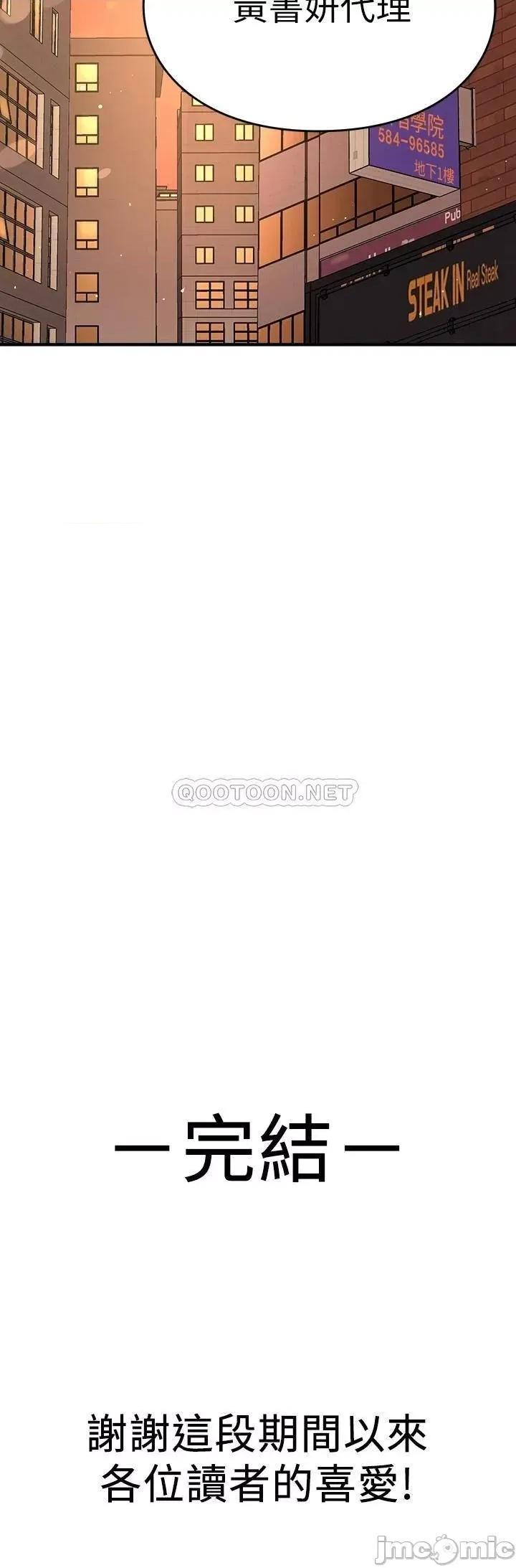 是谁偷上他的? 是谁偷上他的_最终话_-_那天晚上的女生 第72页