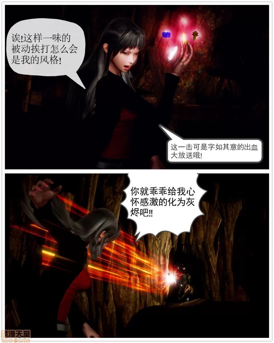 Fate Fate/Parallel Record 第10页