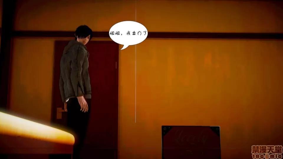 Fate [SchwarzesKun] Fate/Parallel Record Act-1 开战时刻 side-艾因 上篇 -the openning- 第14页