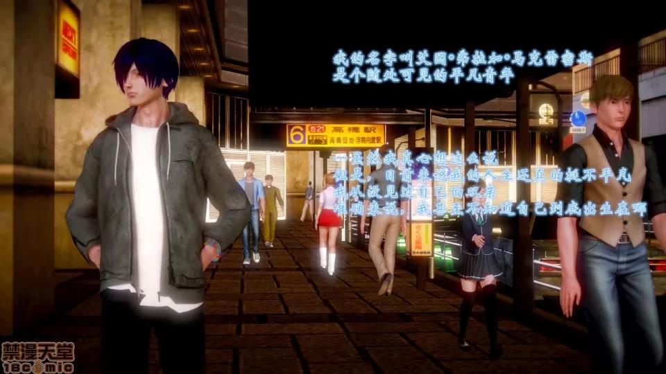 Fate [SchwarzesKun] Fate/Parallel Record Act-1 开战时刻 side-艾因 上篇 -the openning- 第16页