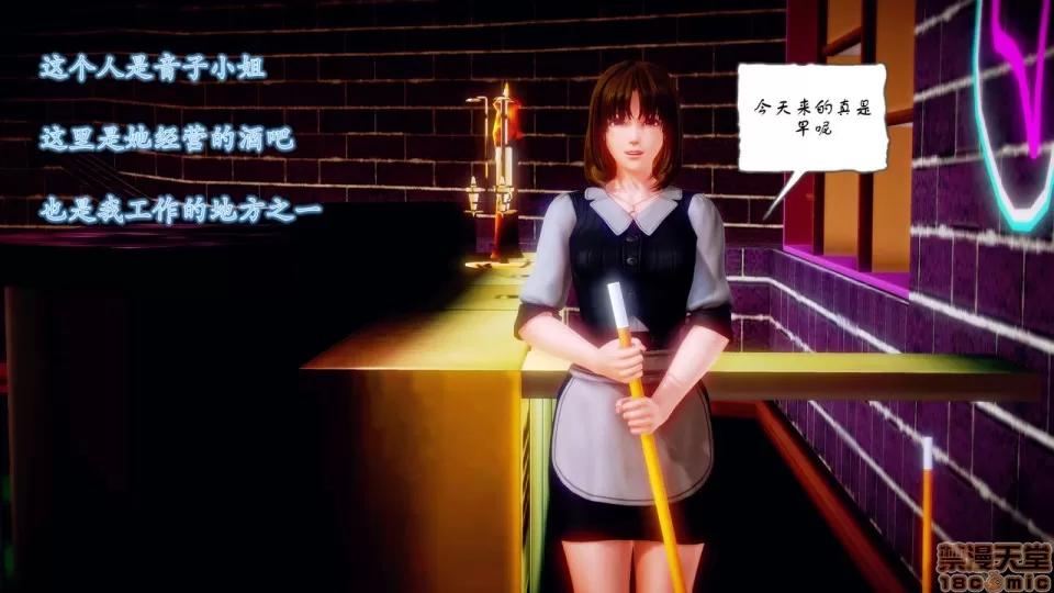 Fate [SchwarzesKun] Fate/Parallel Record Act-1 开战时刻 side-艾因 上篇 -the openning- 第20页