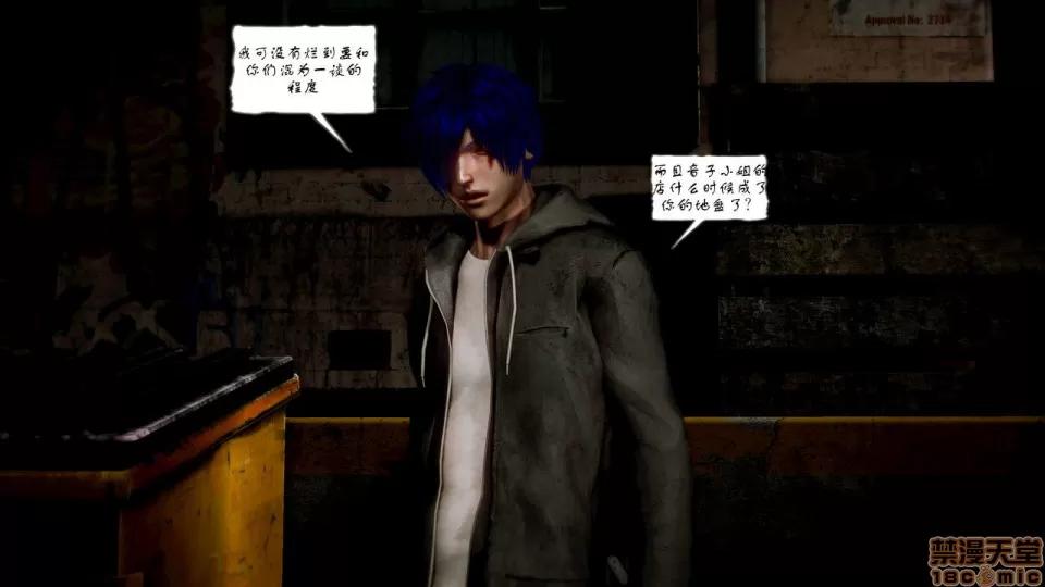 Fate [SchwarzesKun] Fate/Parallel Record Act-1 开战时刻 side-艾因 上篇 -the openning- 第55页