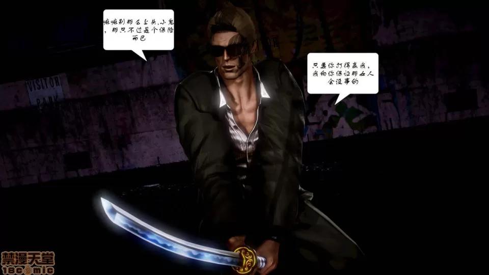 Fate [SchwarzesKun] Fate/Parallel Record Act-1 开战时刻 side-艾因 上篇 -the openning- 第67页
