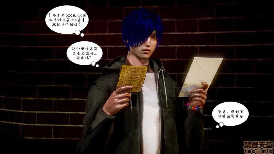 Fate [SchwarzesKun] Fate/Parallel Record Act-1 开战时刻 side-艾因 上篇 -the openning- 第93页