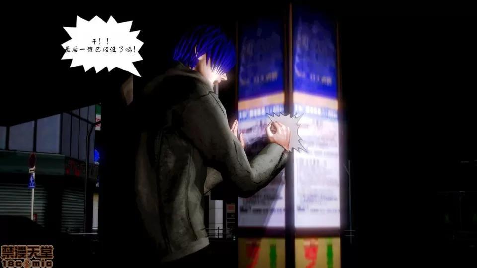 Fate [SchwarzesKun] Fate/Parallel Record Act-1 开战时刻 side-艾因 上篇 -the openning- 第100页