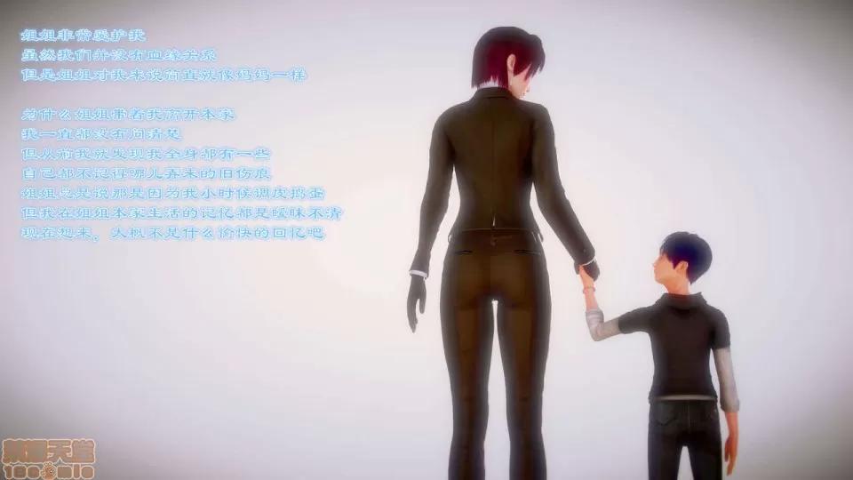 Fate [SchwarzesKun] Fate/Parallel Record Act-1 开战时刻 side-艾因 上篇 -the openning- 第104页