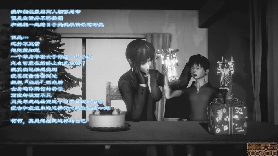 Fate [SchwarzesKun] Fate/Parallel Record Act-1 开战时刻 side-艾因 上篇 -the openning- 第105页