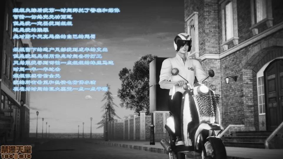 Fate [SchwarzesKun] Fate/Parallel Record Act-1 开战时刻 side-艾因 上篇 -the openning- 第106页