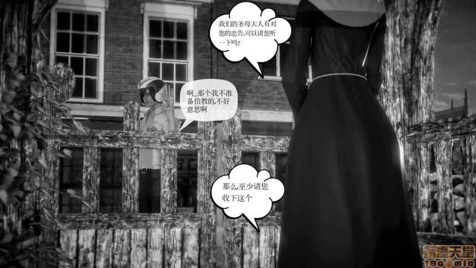 Fate [SchwarzesKun] Fate/Parallel Record Act-1 开战时刻 side-艾因 上篇 -the openning- 第111页