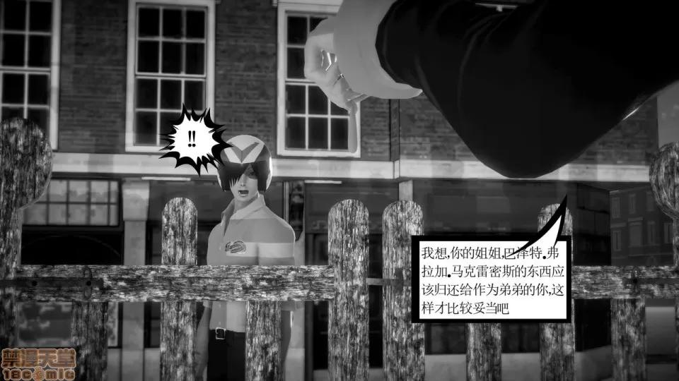 Fate [SchwarzesKun] Fate/Parallel Record Act-1 开战时刻 side-艾因 上篇 -the openning- 第112页