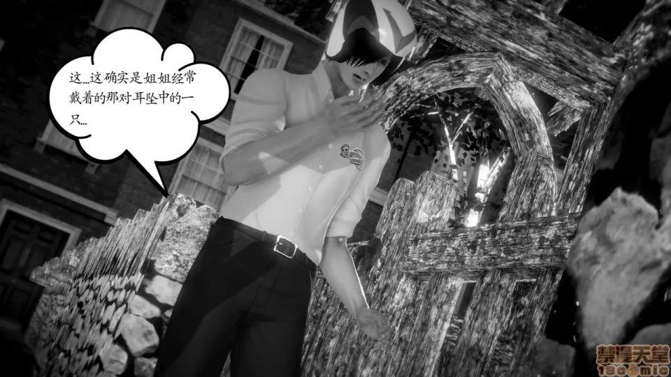 Fate [SchwarzesKun] Fate/Parallel Record Act-1 开战时刻 side-艾因 上篇 -the openning- 第113页