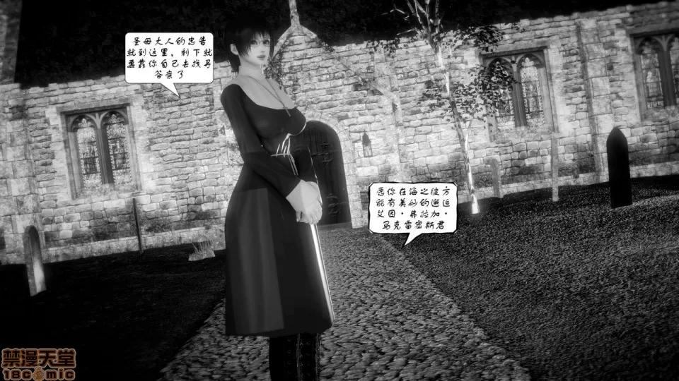Fate [SchwarzesKun] Fate/Parallel Record Act-1 开战时刻 side-艾因 上篇 -the openning- 第116页