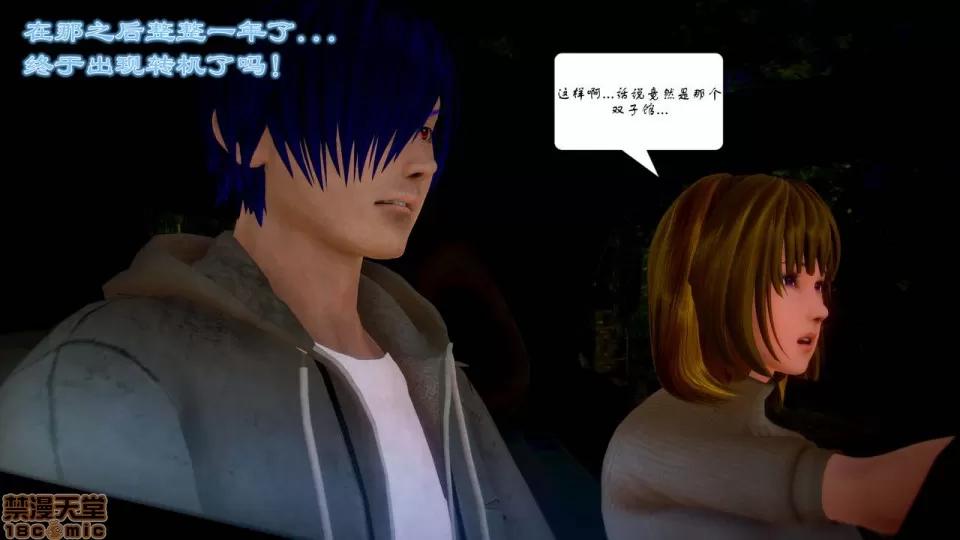 Fate [SchwarzesKun] Fate/Parallel Record Act-1 开战时刻 side-艾因 上篇 -the openning- 第117页