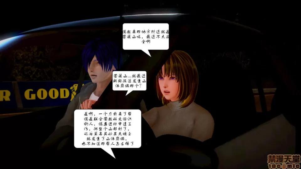 Fate [SchwarzesKun] Fate/Parallel Record Act-1 开战时刻 side-艾因 上篇 -the openning- 第119页