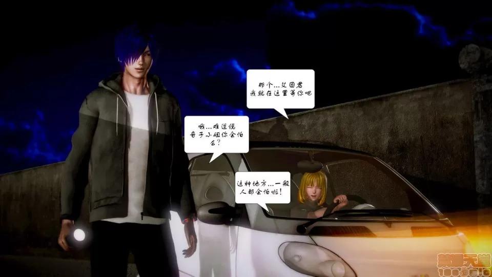Fate [SchwarzesKun] Fate/Parallel Record Act-1 开战时刻 side-艾因 上篇 -the openning- 第121页
