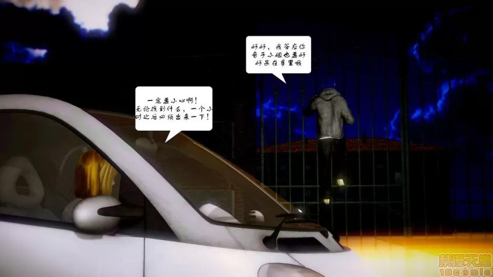 Fate [SchwarzesKun] Fate/Parallel Record Act-1 开战时刻 side-艾因 上篇 -the openning- 第122页